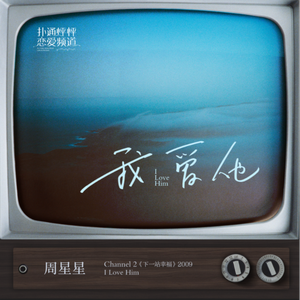 中国十八九日逼
